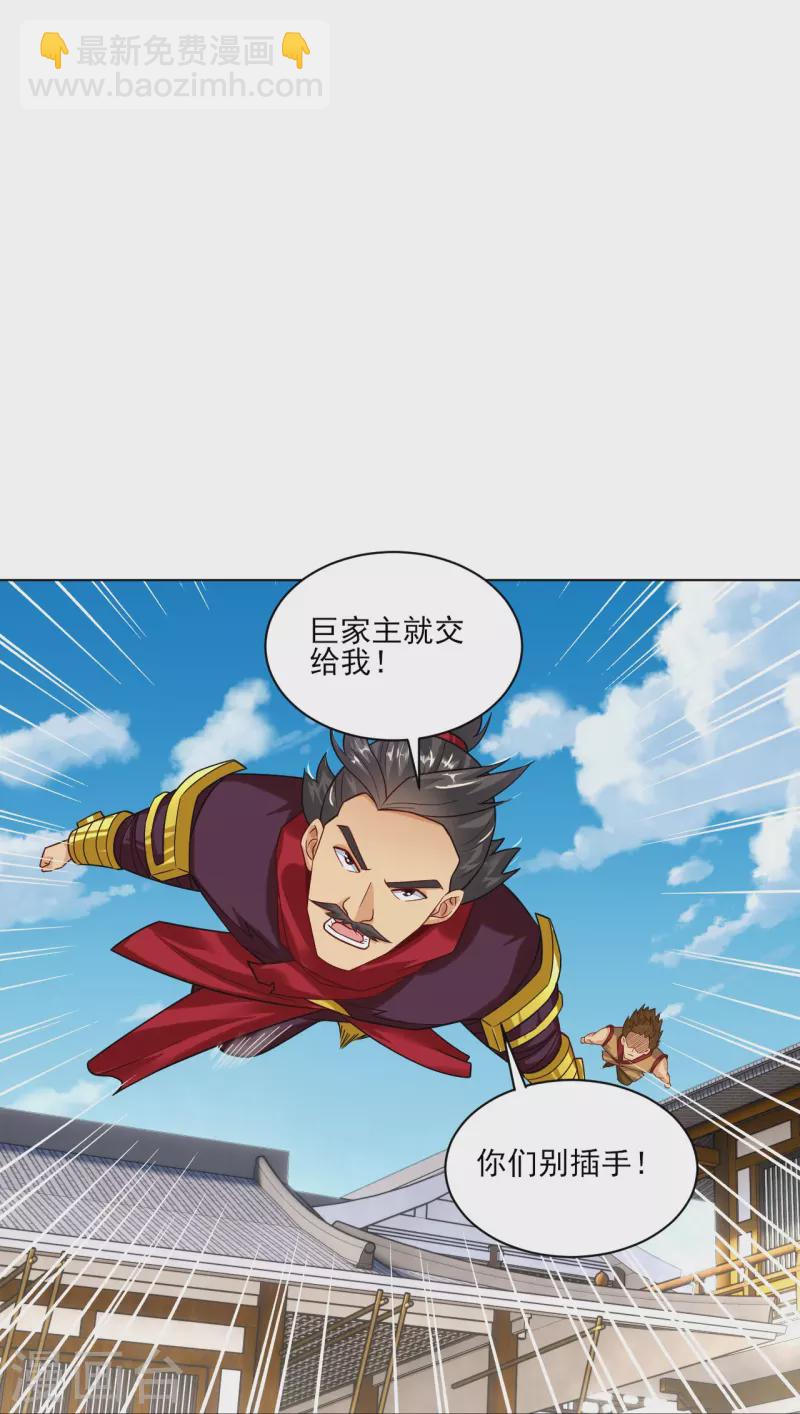 第354话 骗局-第369话