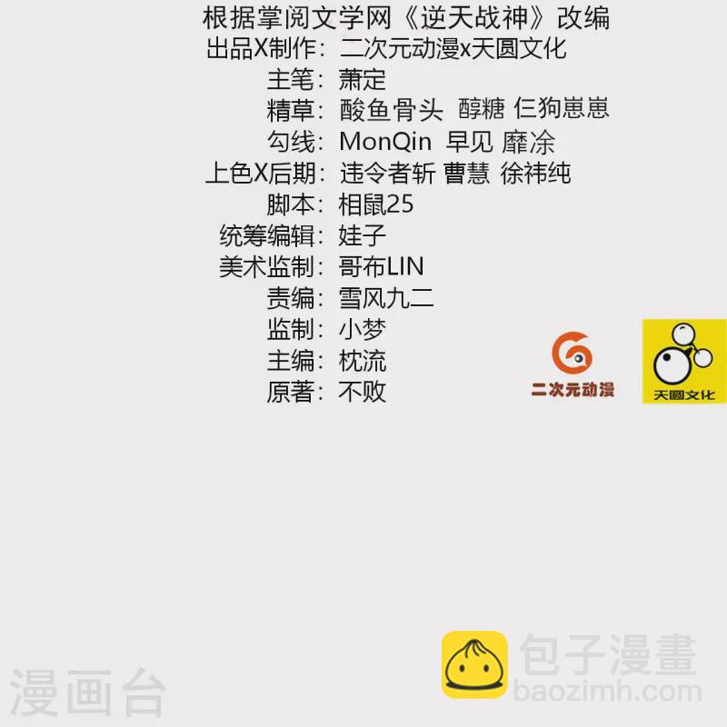 第354话 骗局-第369话
