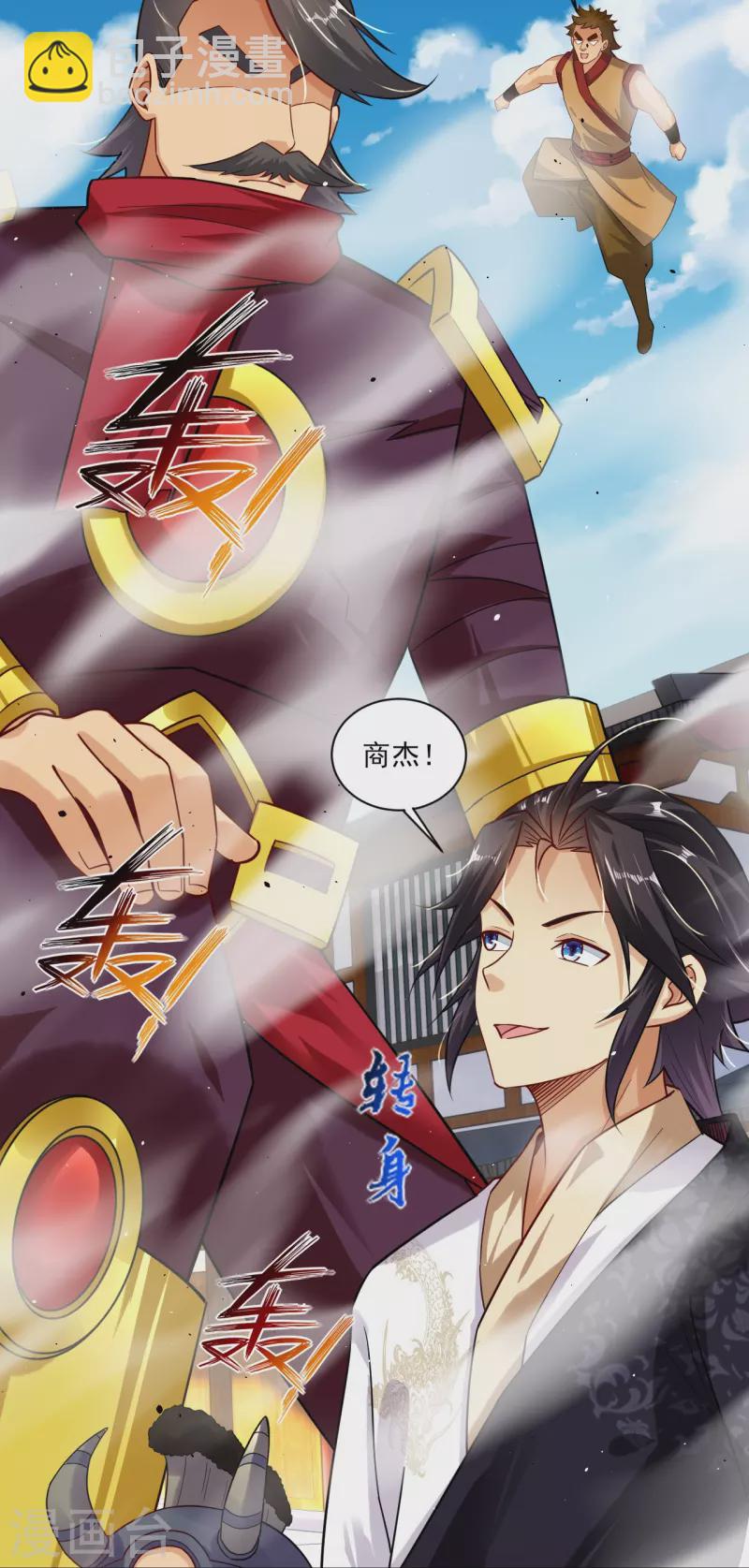 第354话 骗局-第369话