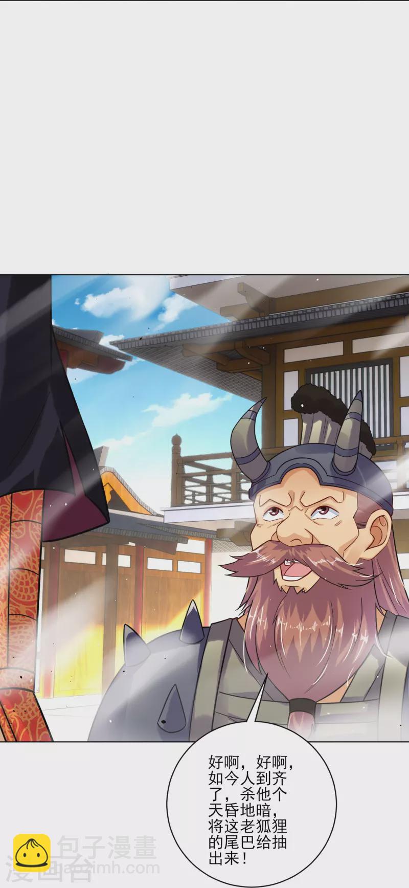 第354话 骗局-第369话