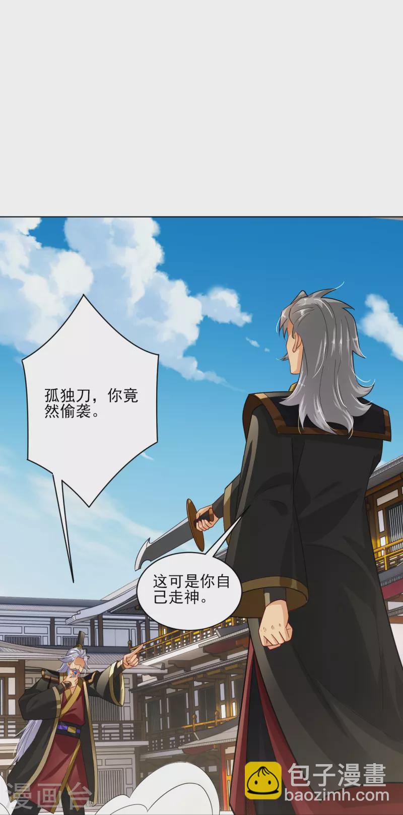 第354话 骗局-第369话
