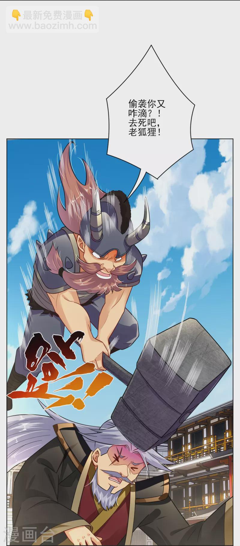 第354话 骗局-第369话