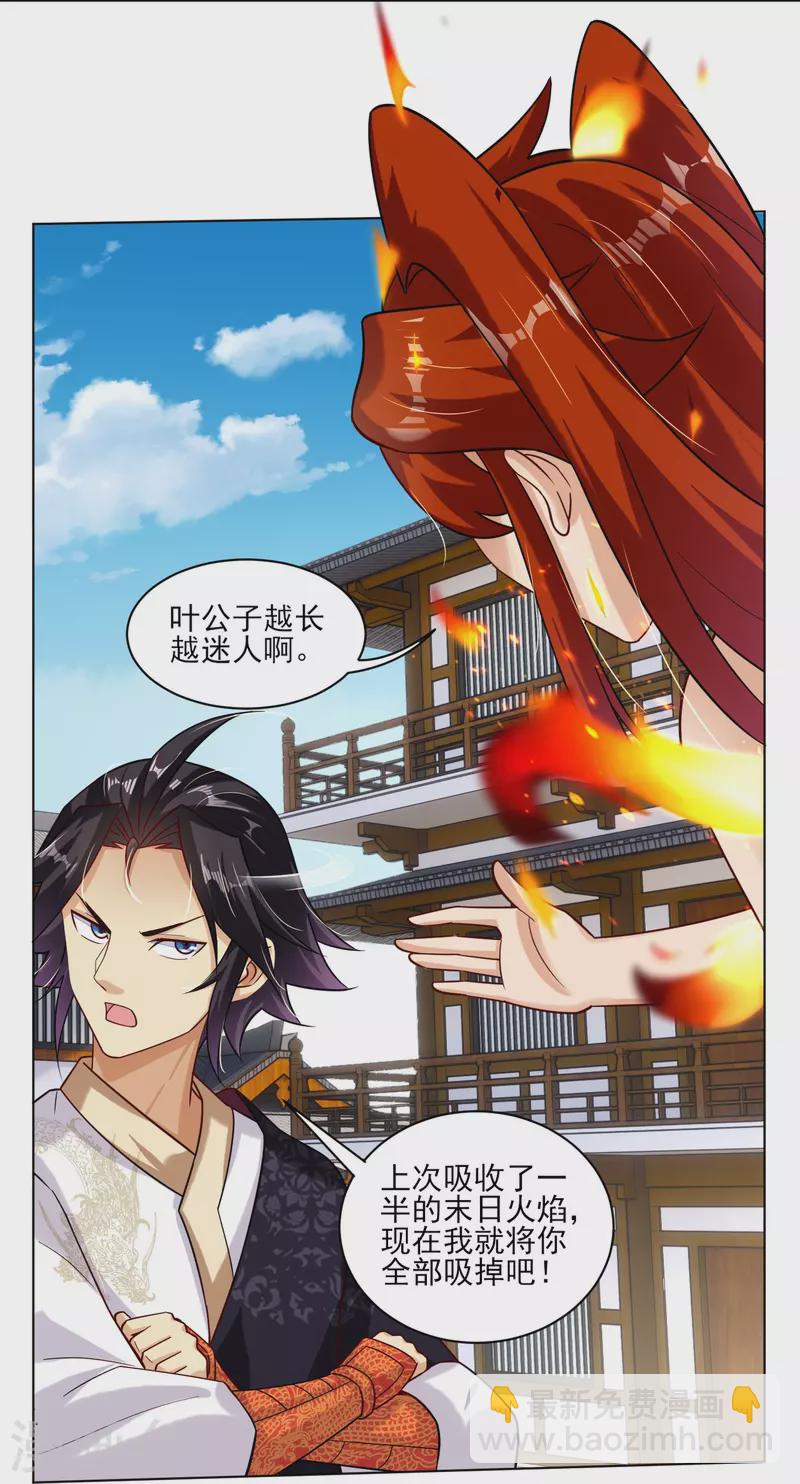 第354话 骗局-第369话