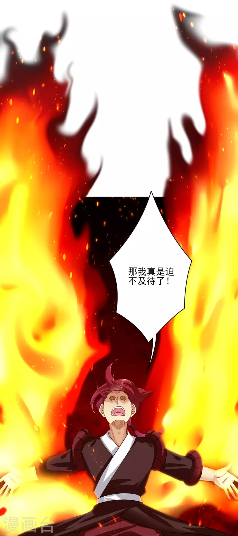 第354话 骗局-第369话