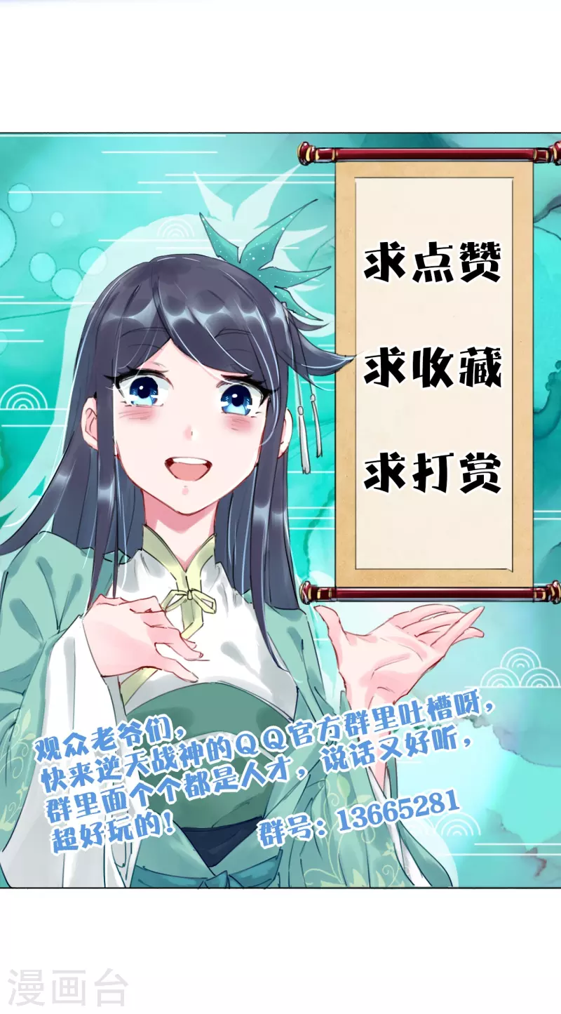 第354话 骗局-第369话