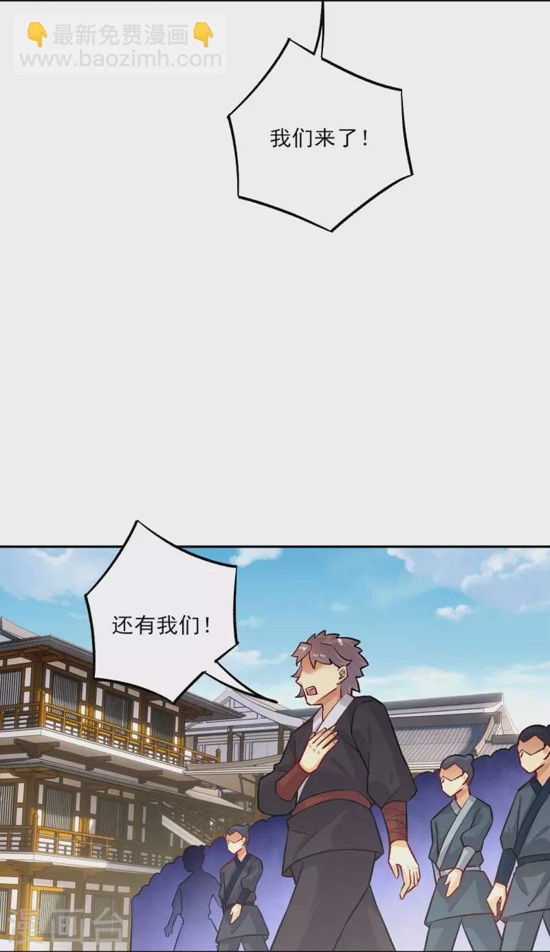 第354话 骗局-第369话