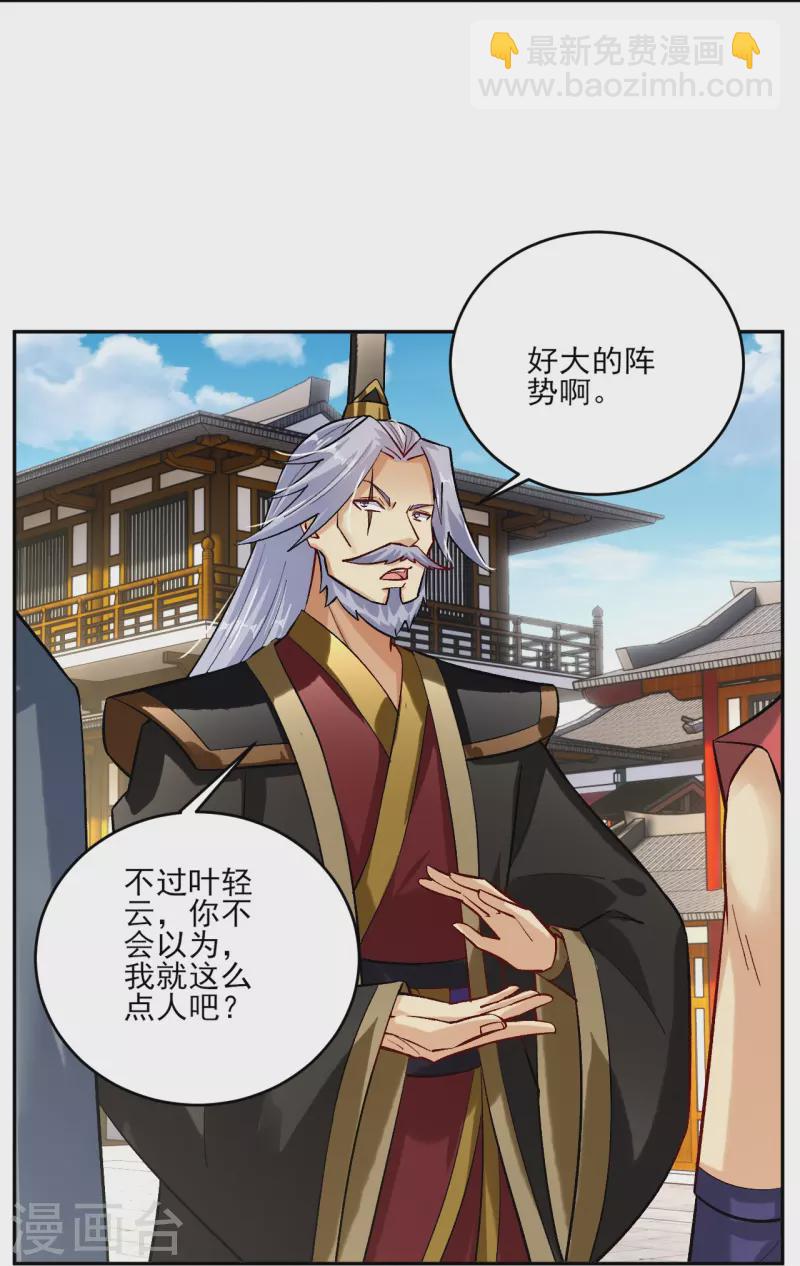 第354话 骗局-第369话