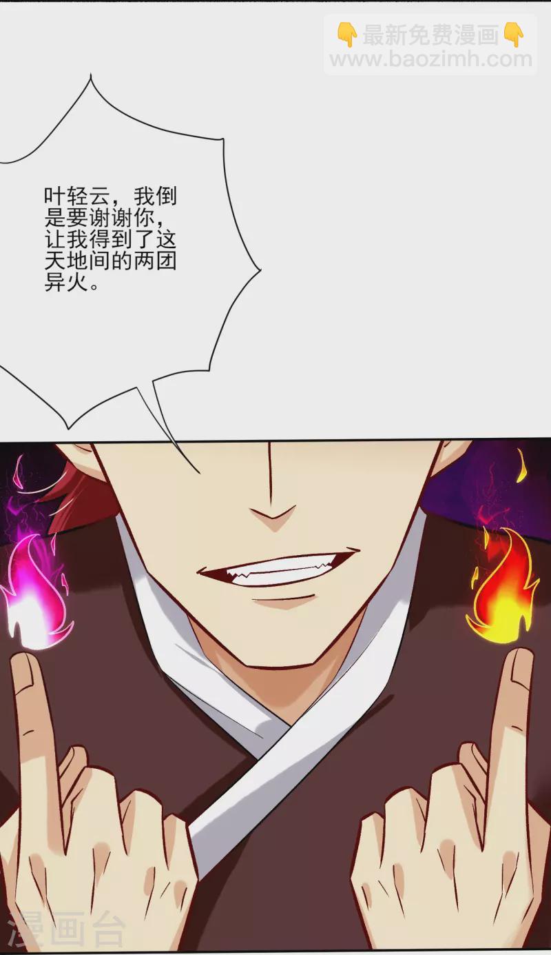 第354话 骗局-第369话