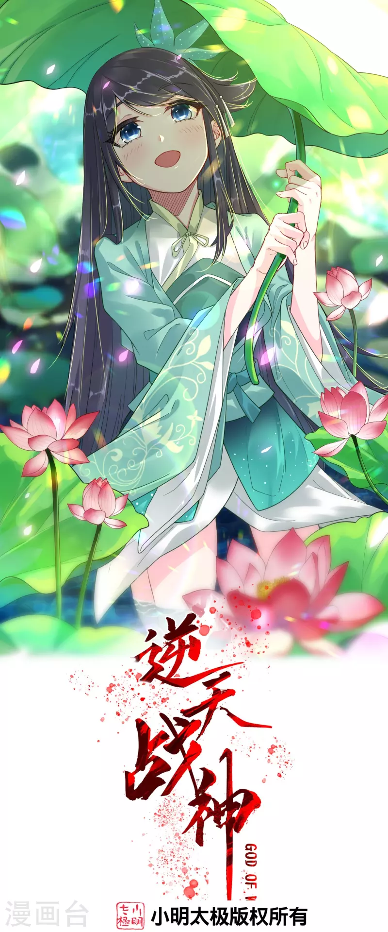 第356话 血尊-第371话