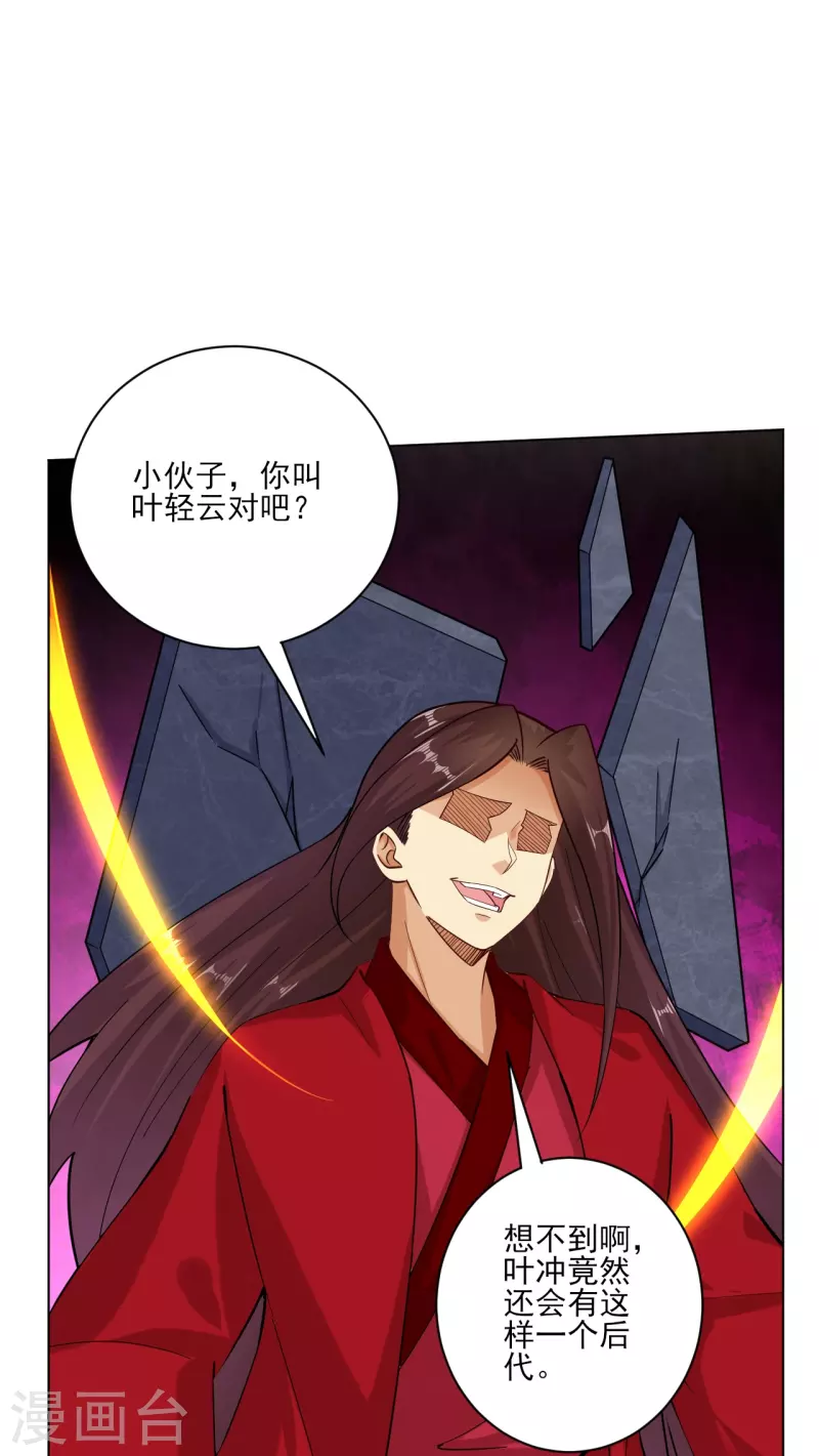 第356话 血尊-第371话