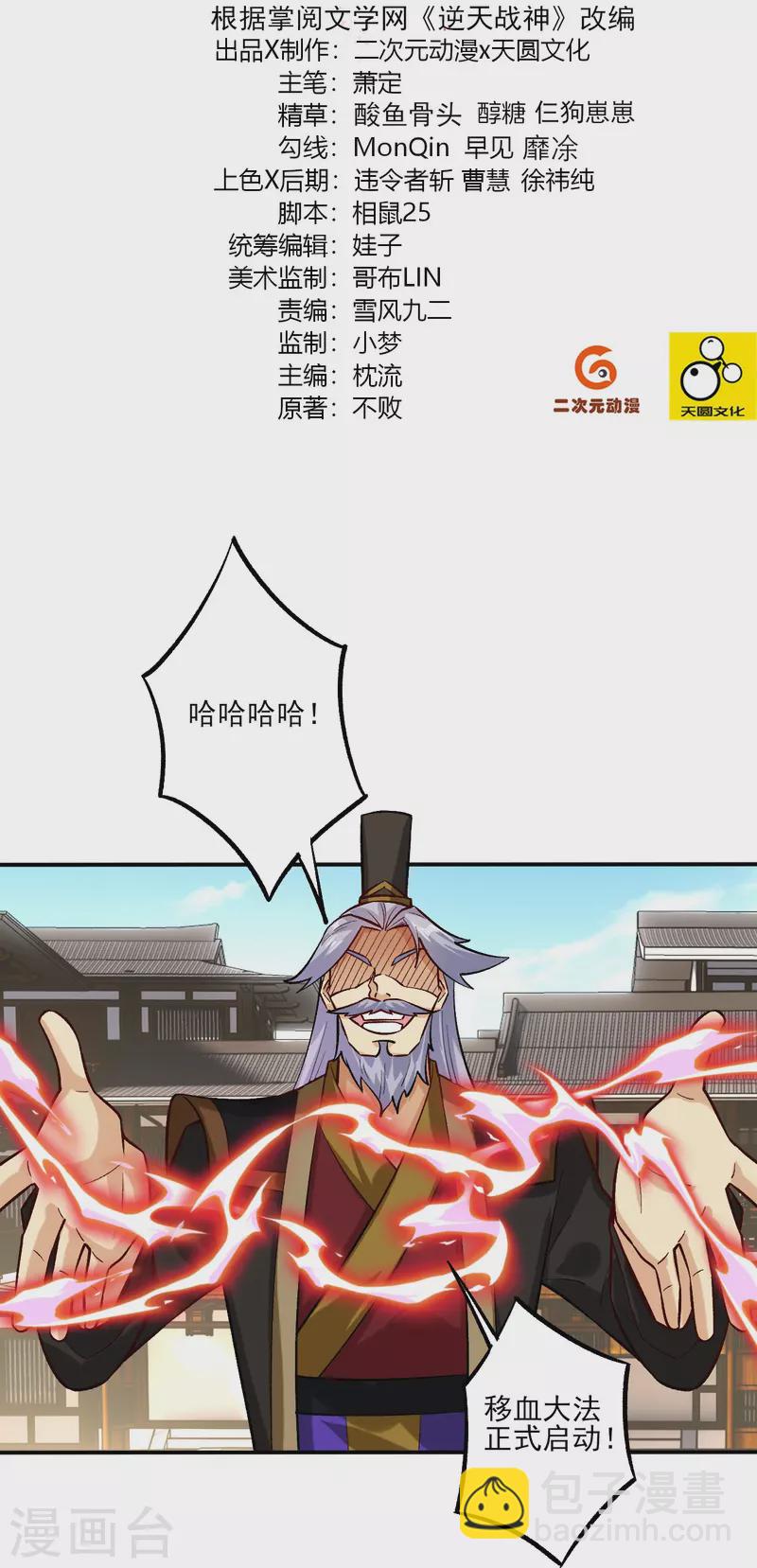 第356话 血尊-第371话