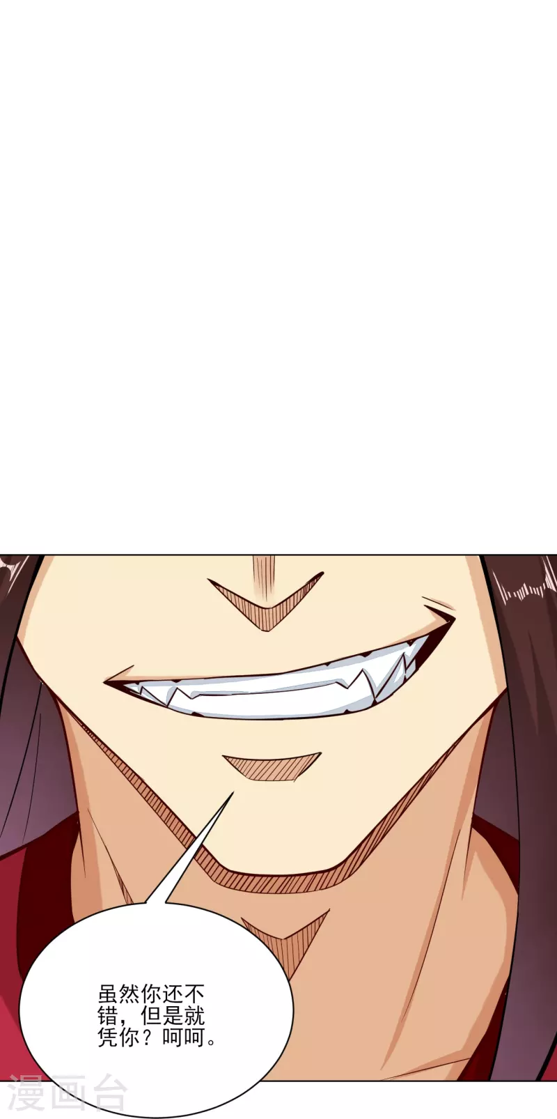 第356话 血尊-第371话