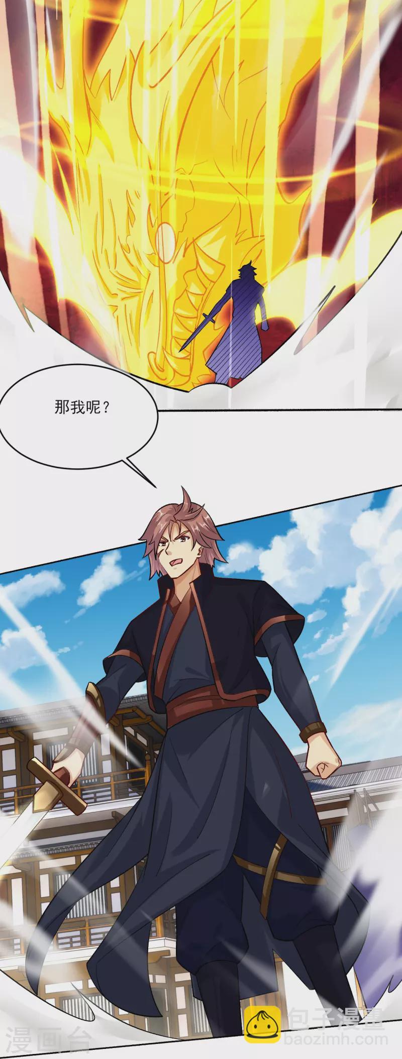 第356话 血尊-第371话