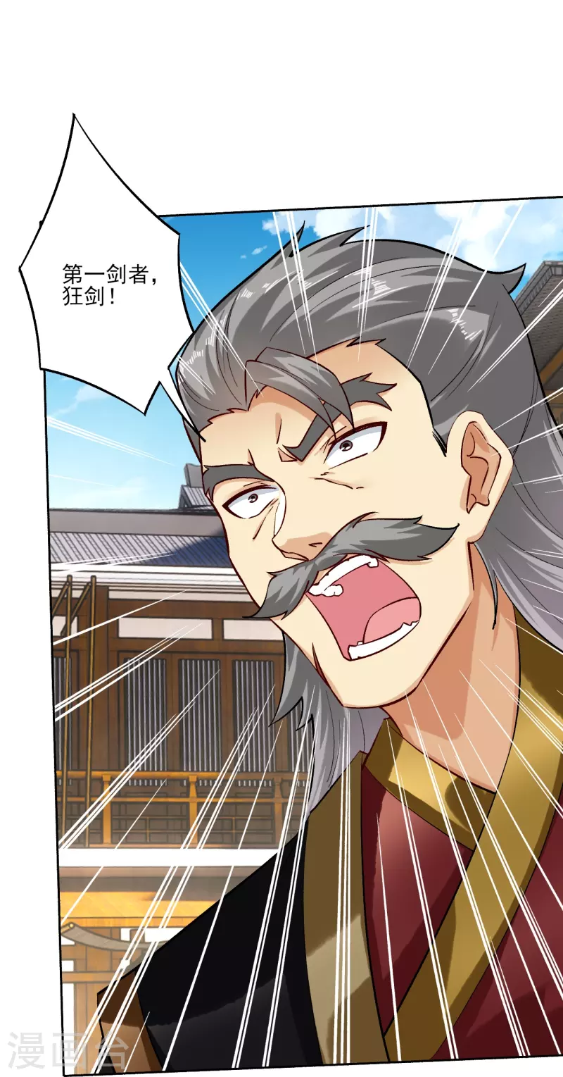 第356话 血尊-第371话