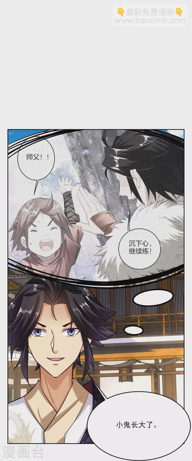 第356话 血尊-第371话