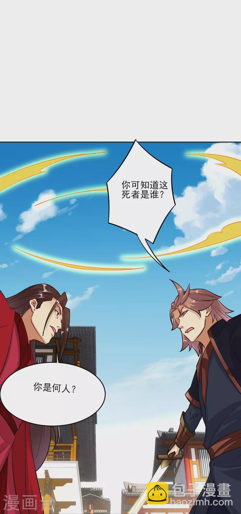 第356话 血尊-第371话