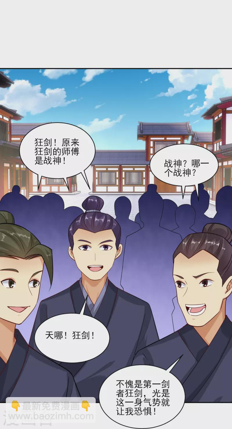 第356话 血尊-第371话