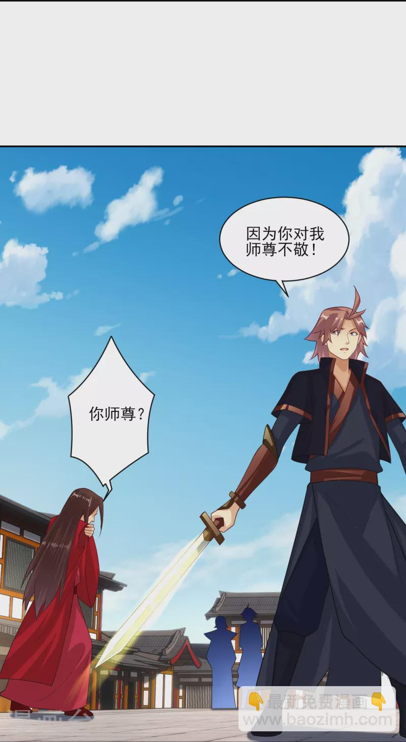 第356话 血尊-第371话