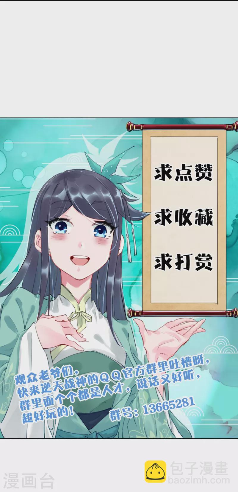 第356话 血尊-第371话