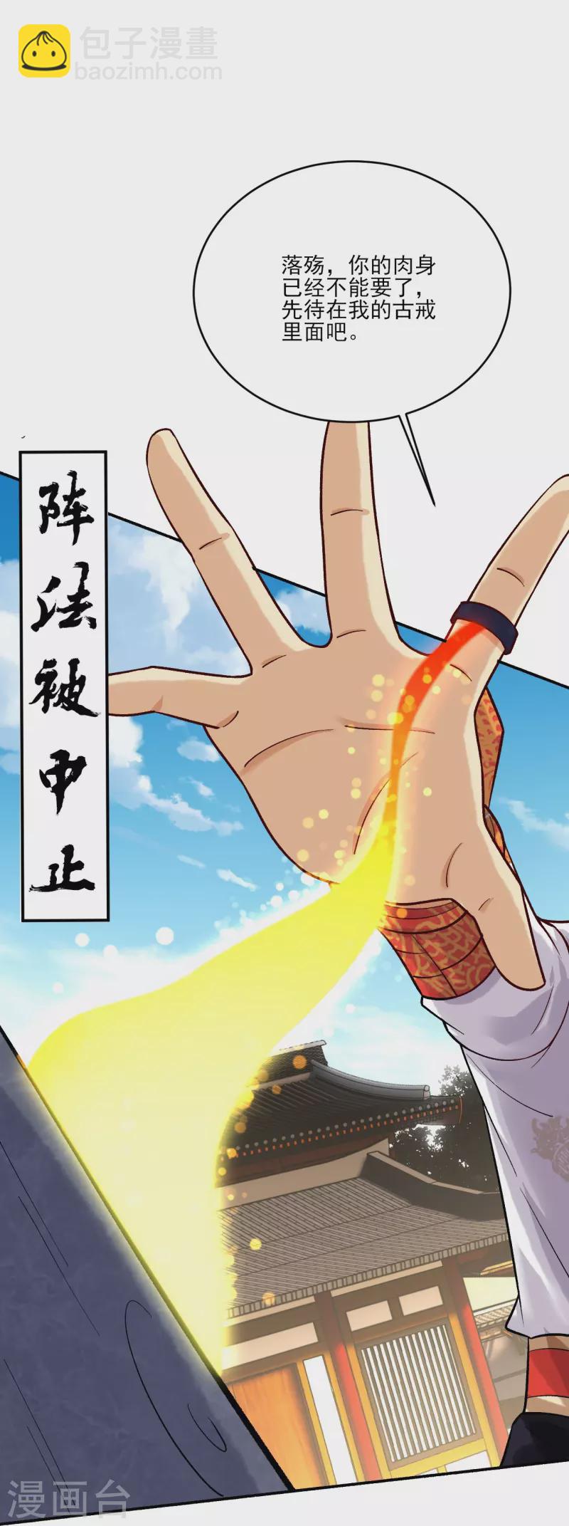 第356话 血尊-第371话