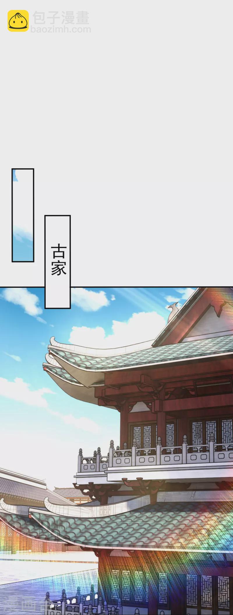 第358话 叶家重回世家之列-第373话