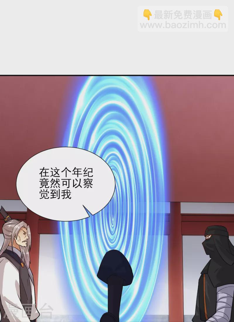 第358话 叶家重回世家之列-第373话