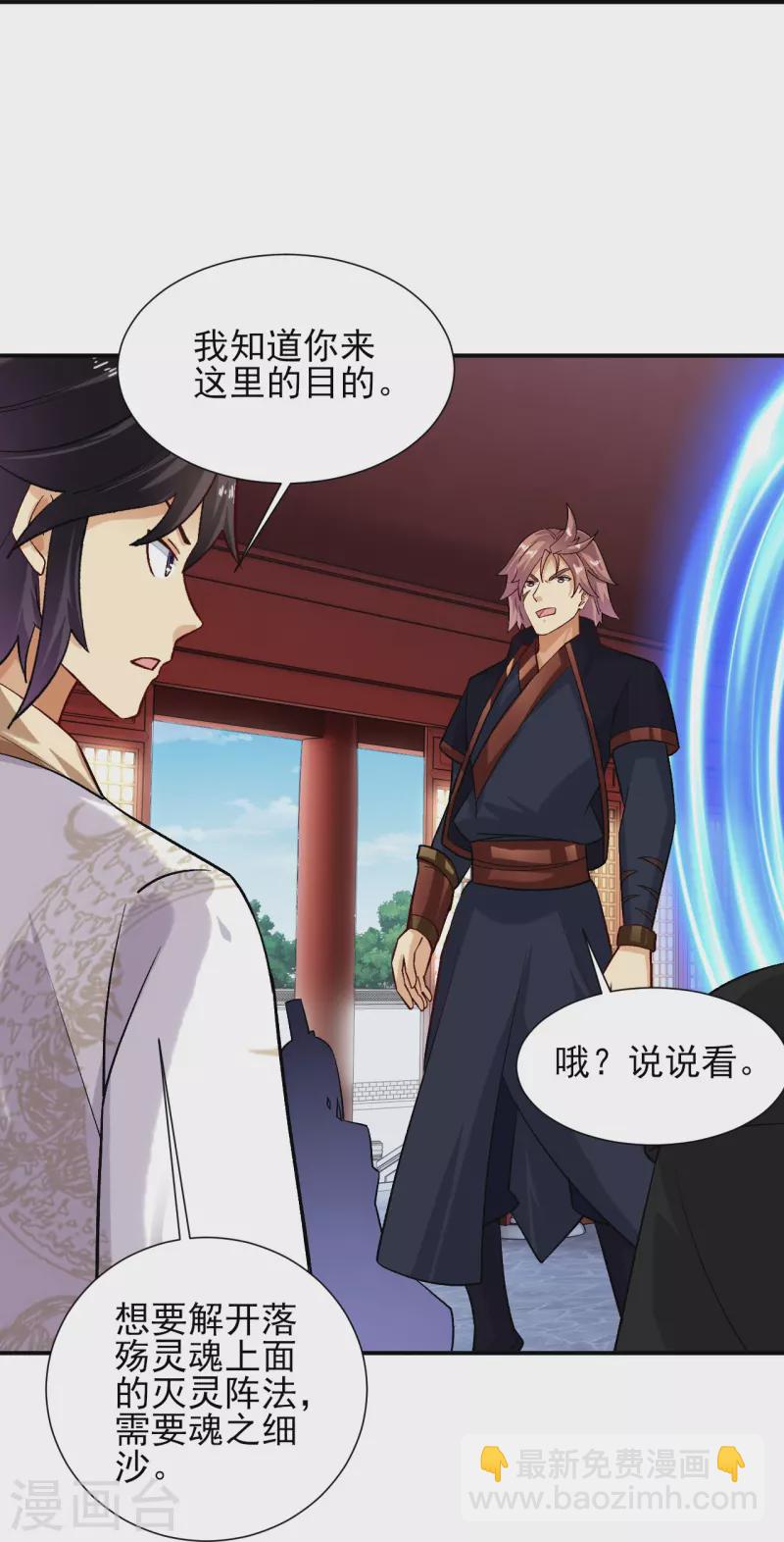 第358话 叶家重回世家之列-第373话