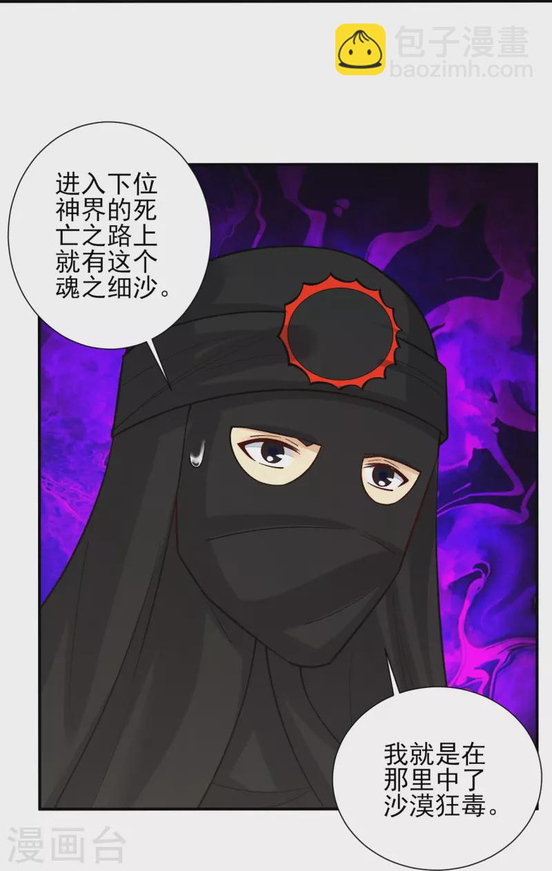 第358话 叶家重回世家之列-第373话