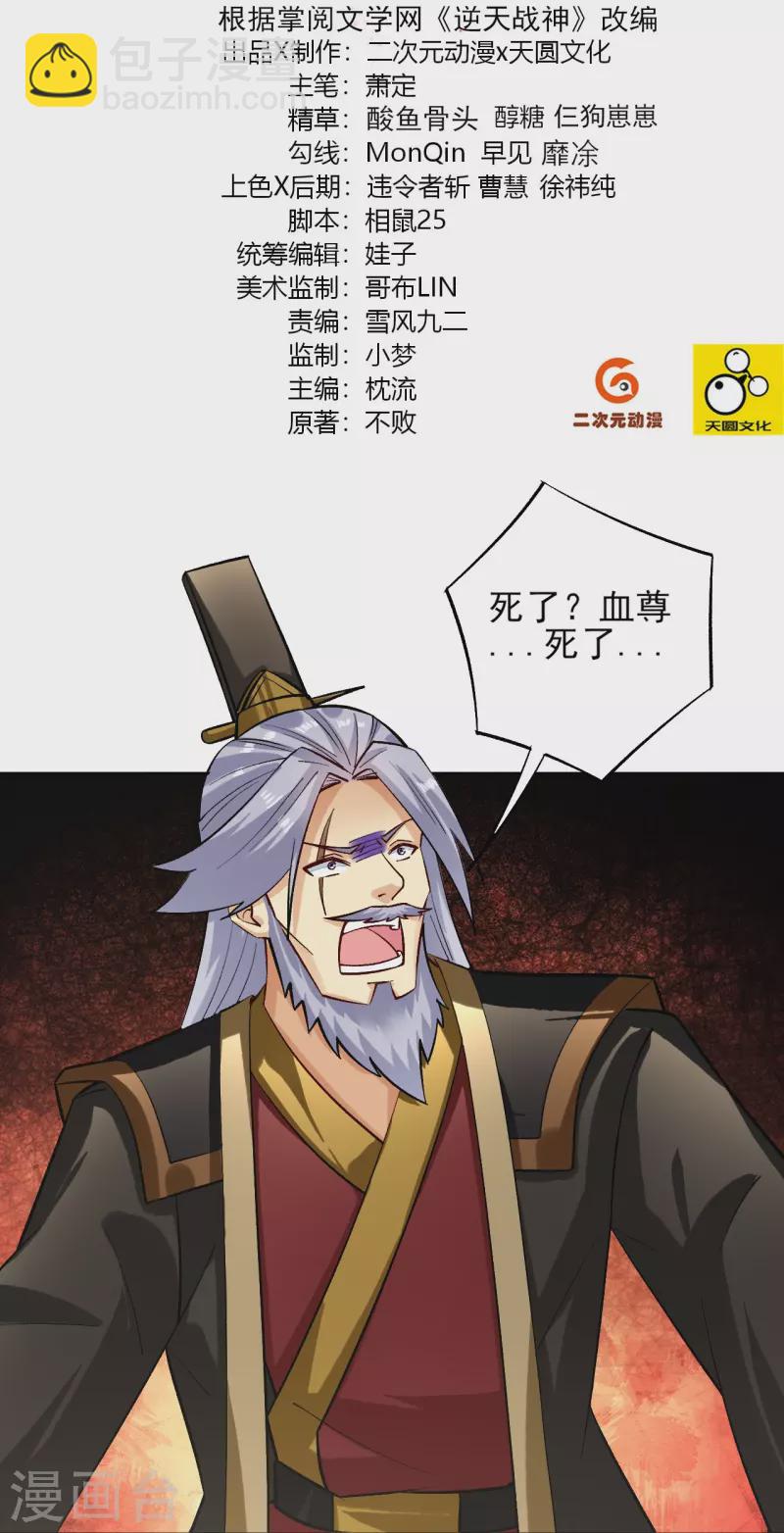 第358话 叶家重回世家之列-第373话