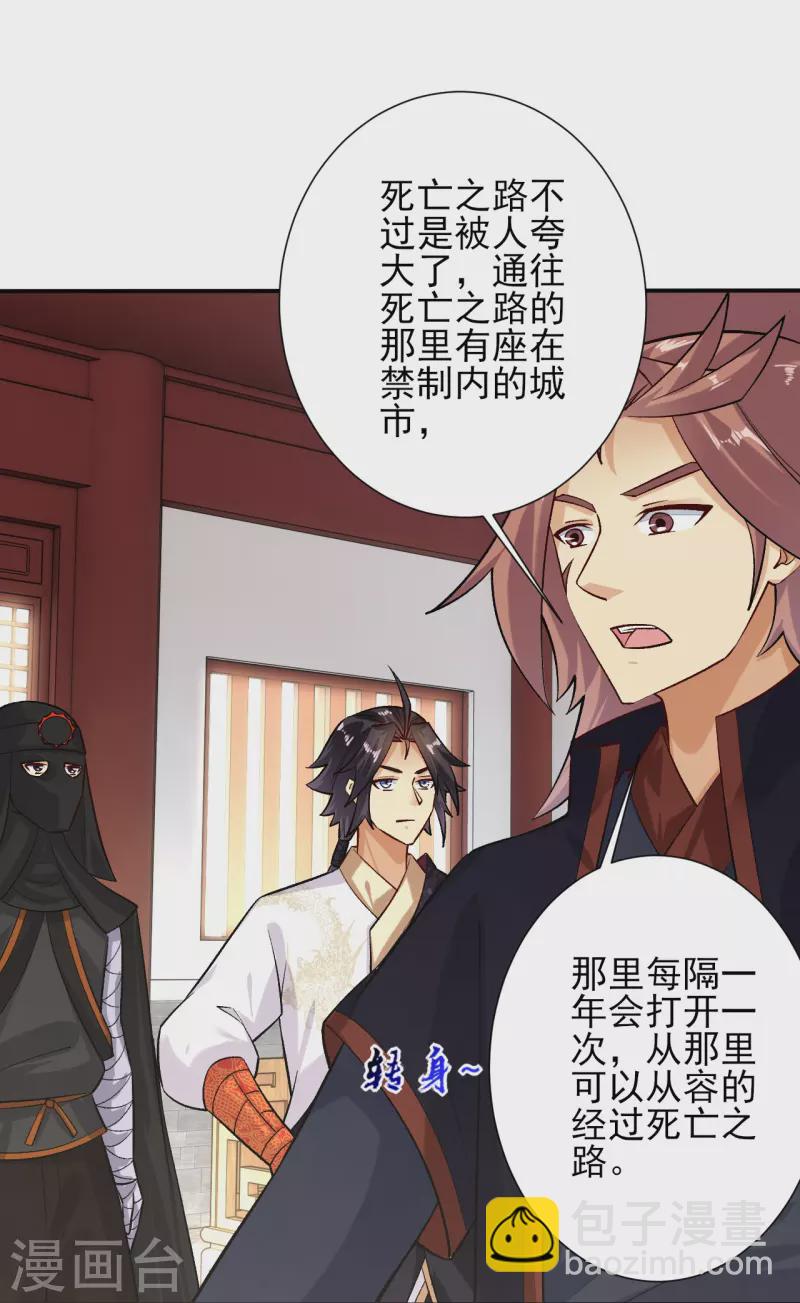 第358话 叶家重回世家之列-第373话