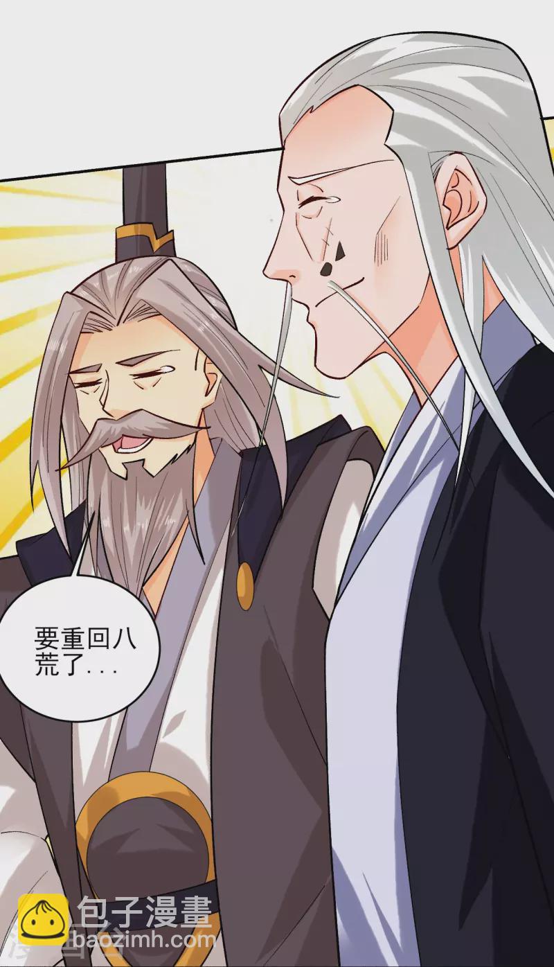 第358话 叶家重回世家之列-第373话