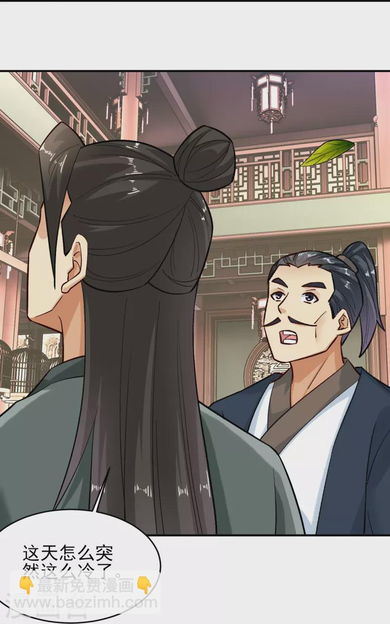 第358话 叶家重回世家之列-第373话