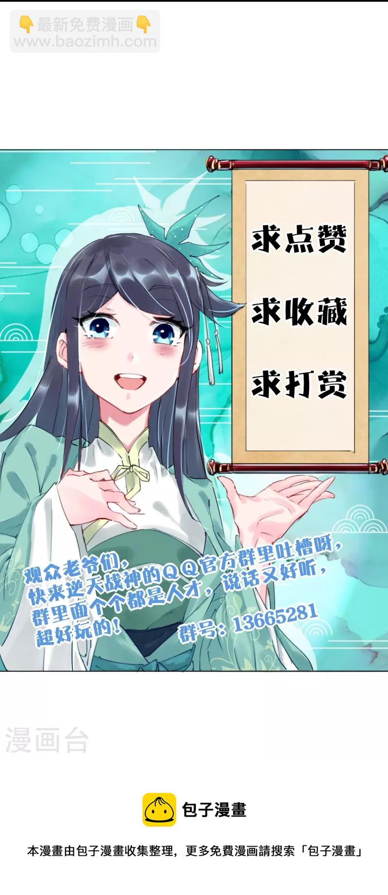第358话 叶家重回世家之列-第373话
