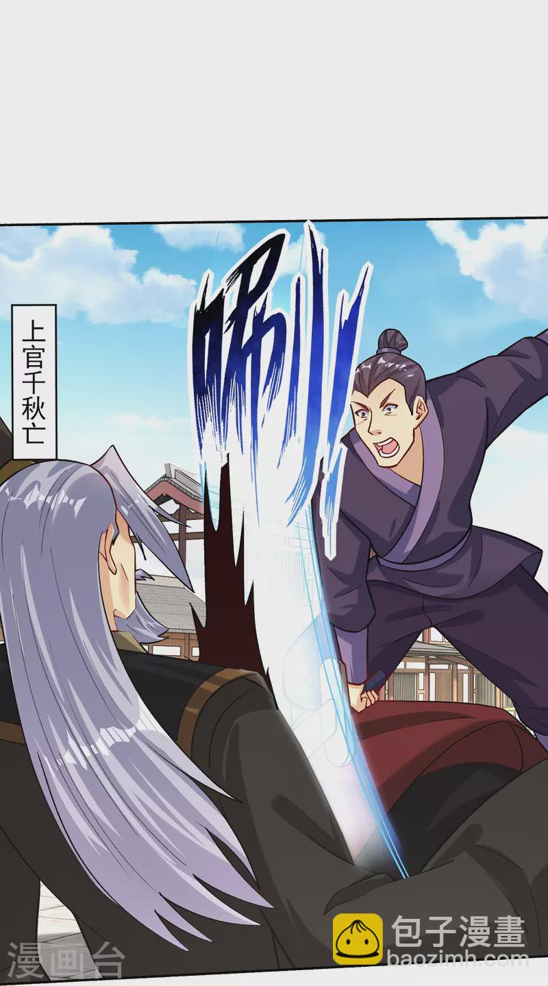 第358话 叶家重回世家之列-第373话