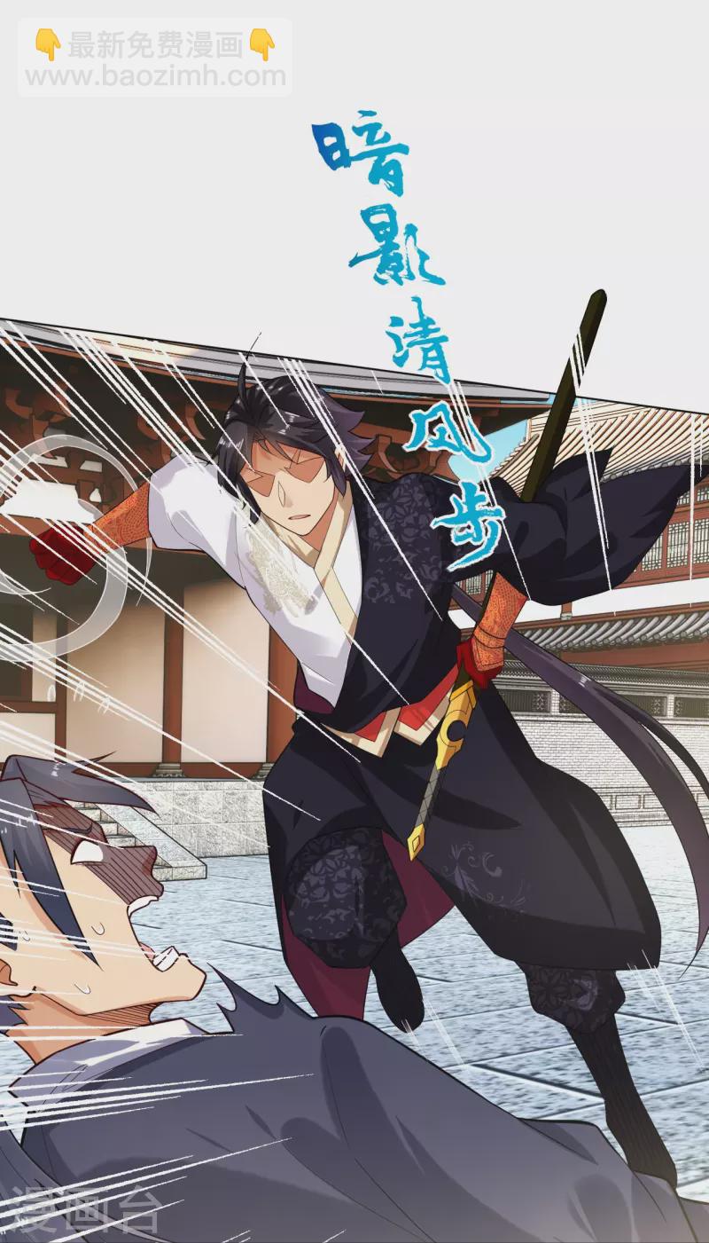 第360话 师徒相认-第375话