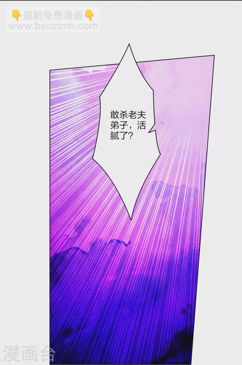 第360话 师徒相认-第375话