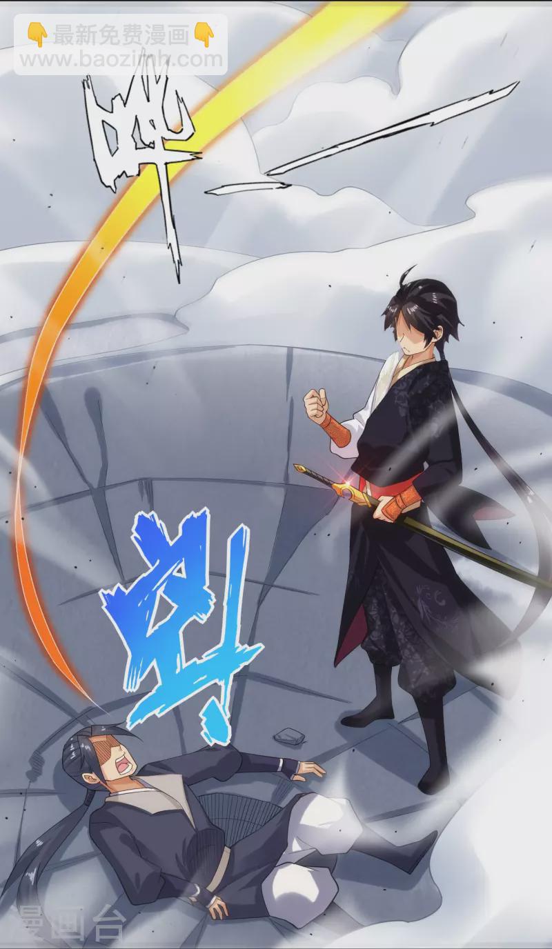 第360话 师徒相认-第375话