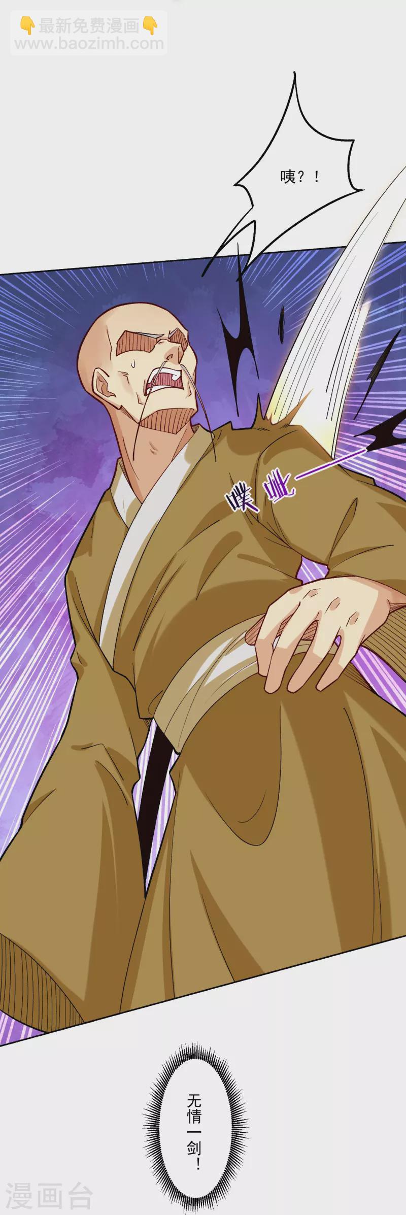 第360话 师徒相认-第375话