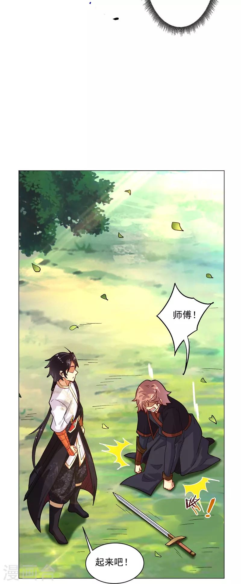 第360话 师徒相认-第375话