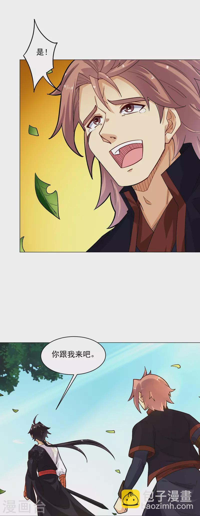 第360话 师徒相认-第375话