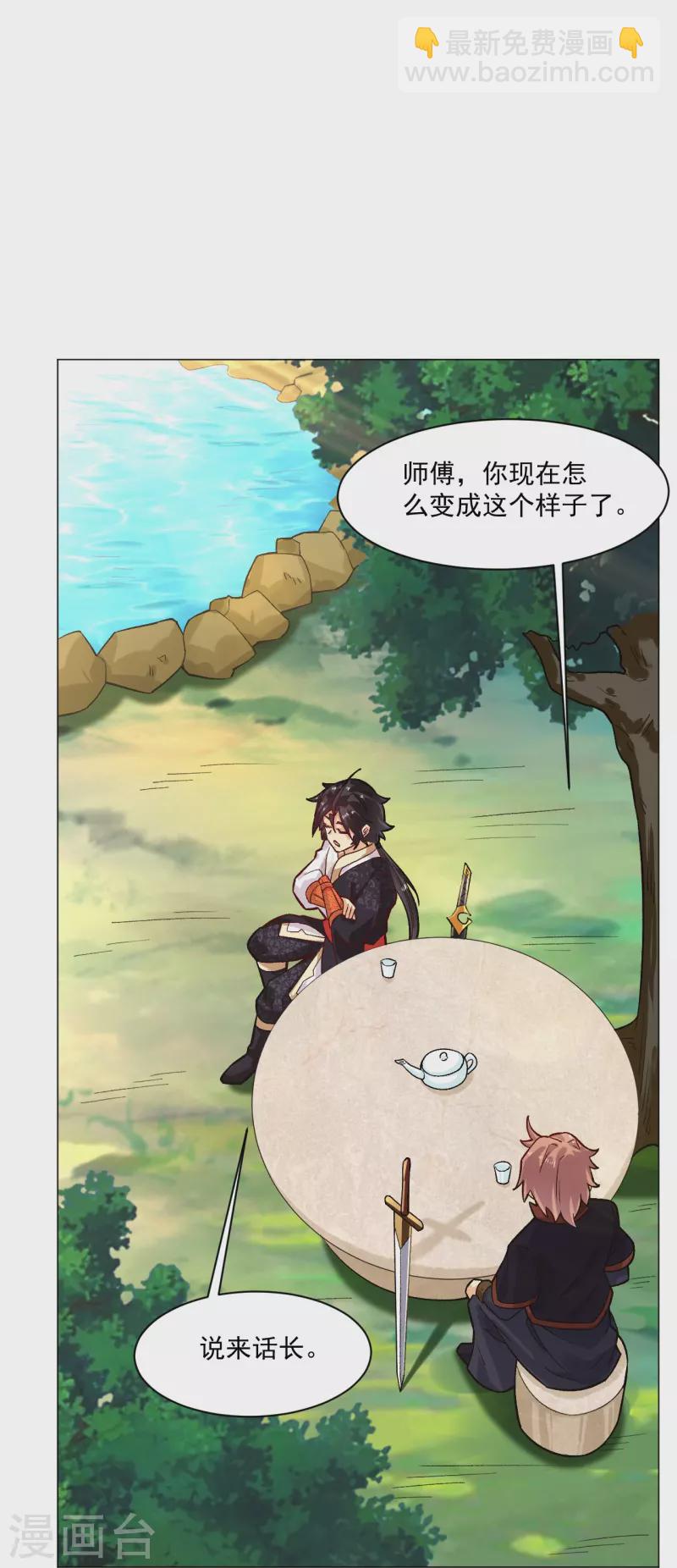 第360话 师徒相认-第375话