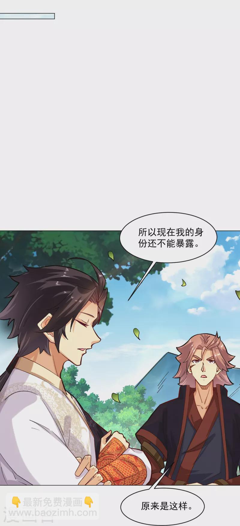 第360话 师徒相认-第375话