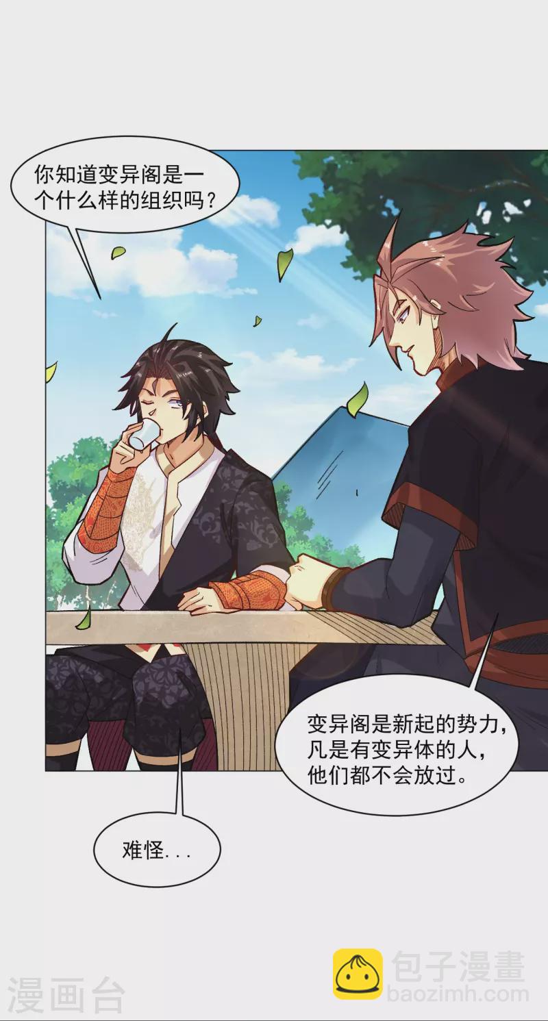 第360话 师徒相认-第375话