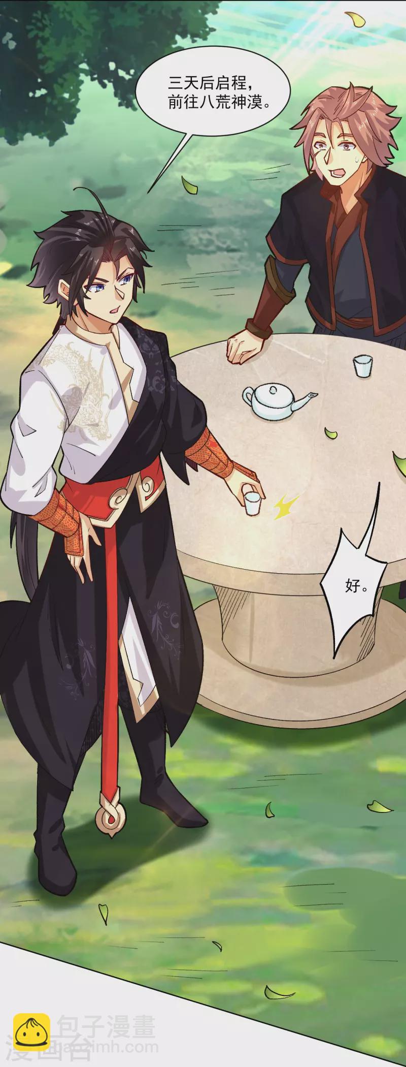 第360话 师徒相认-第375话