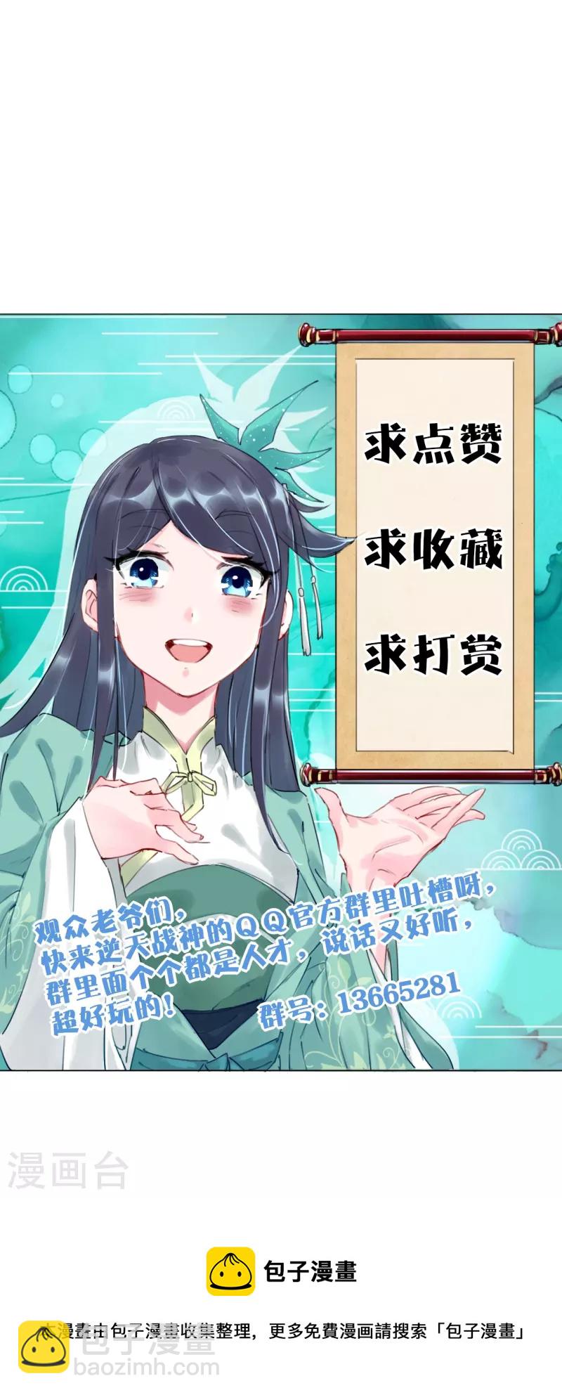 第360话 师徒相认-第375话