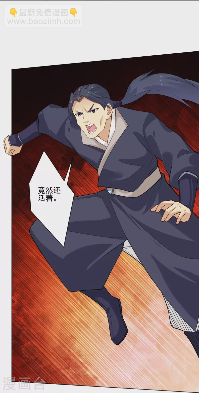 第360话 师徒相认-第375话