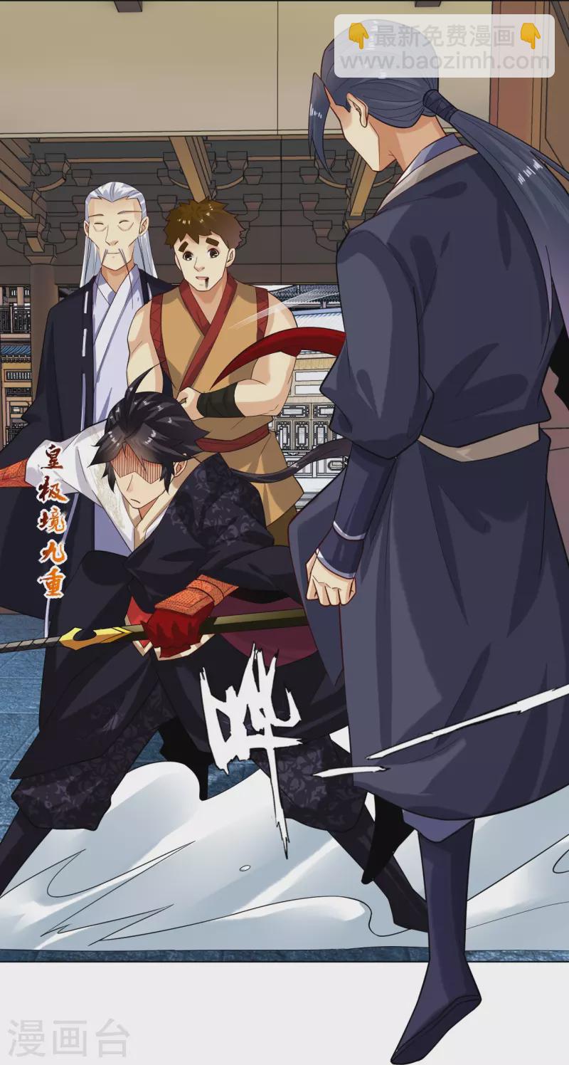 第360话 师徒相认-第375话
