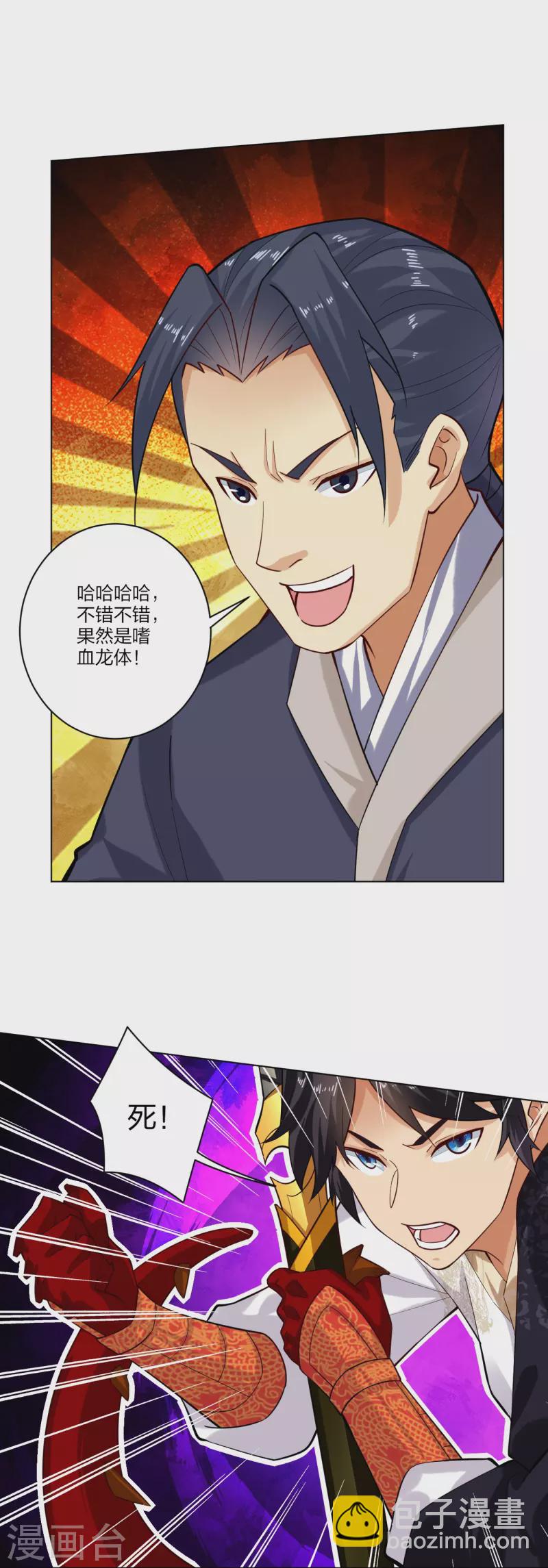 第360话 师徒相认-第375话