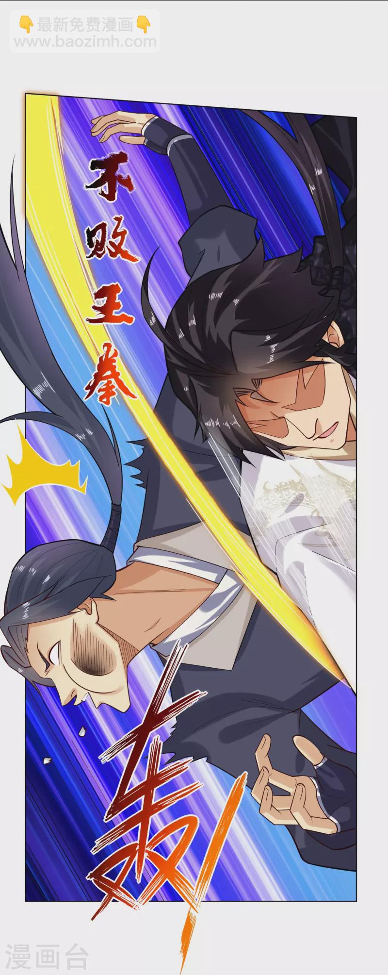 第360话 师徒相认-第375话
