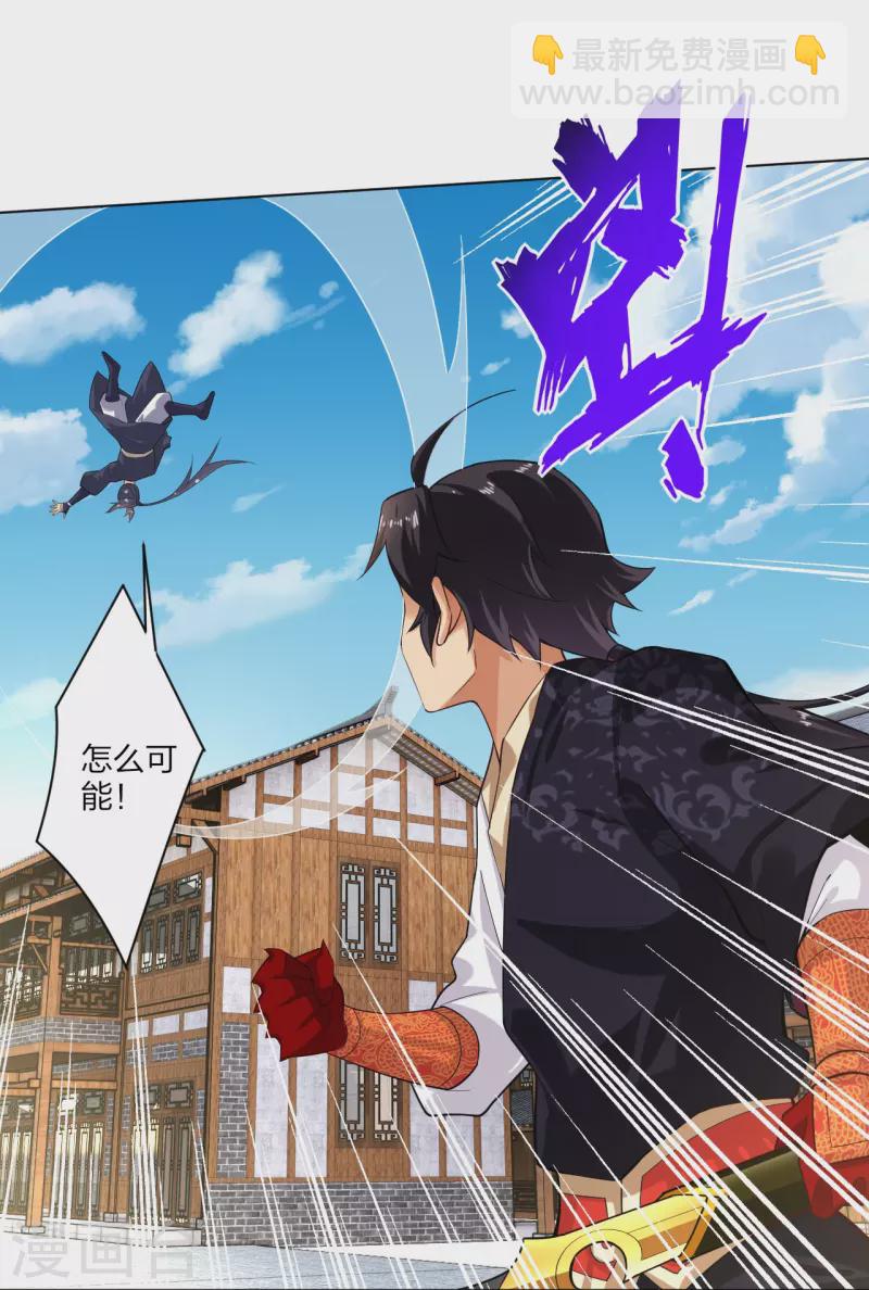 第360话 师徒相认-第375话